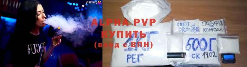 A PVP Соль  цена наркотик  Лысково 