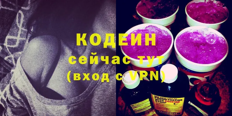 Codein Purple Drank  магазин    Лысково 