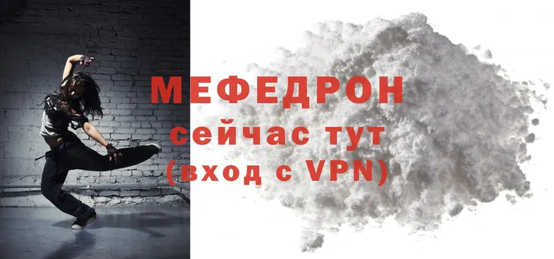 цена наркотик  Лысково  shop клад  МЕФ mephedrone 