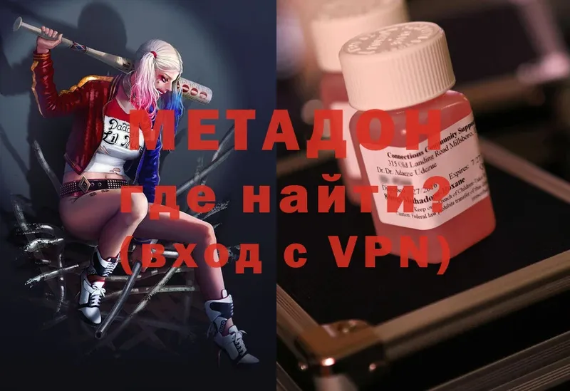 Метадон VHQ  Лысково 